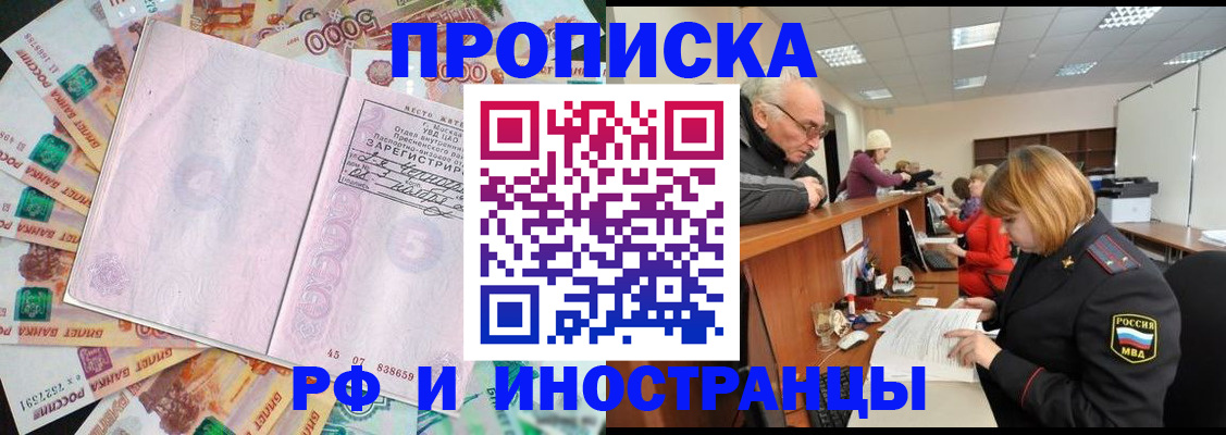 временная регистрация адрес в Спасске-Дальнем