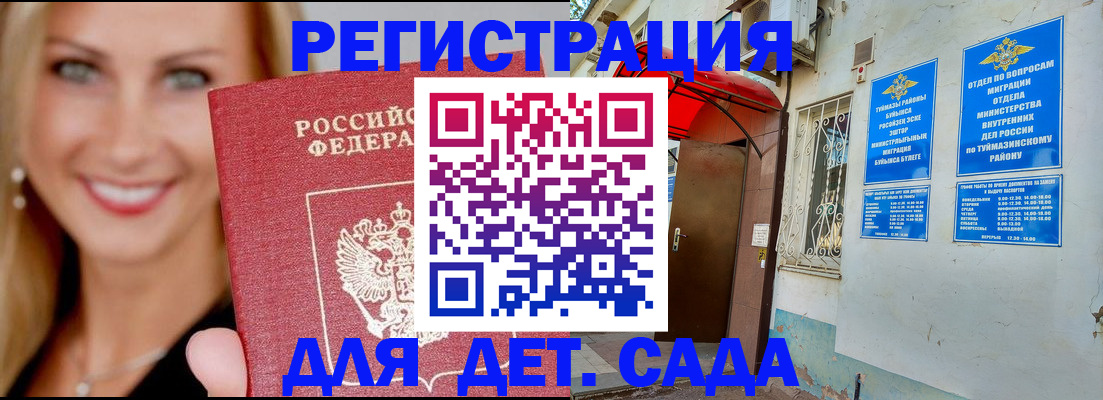 временная регистрация недорого в Спасске-Дальнем