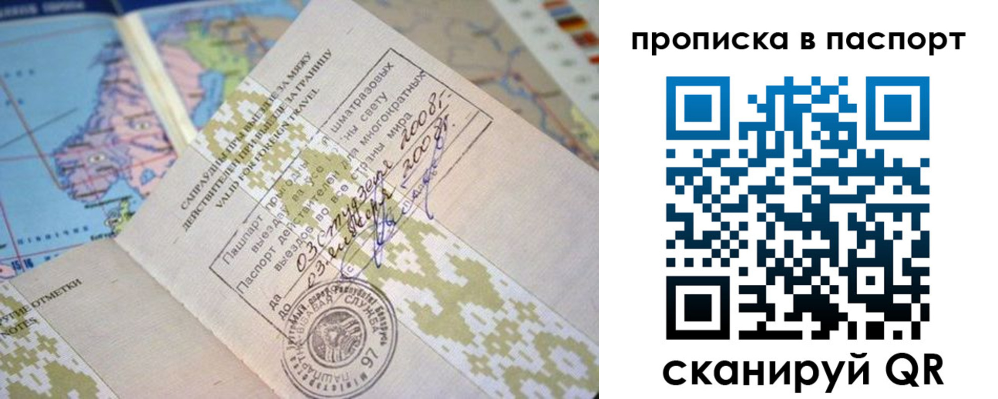 прописка от собственника в Спасске-Дальнем