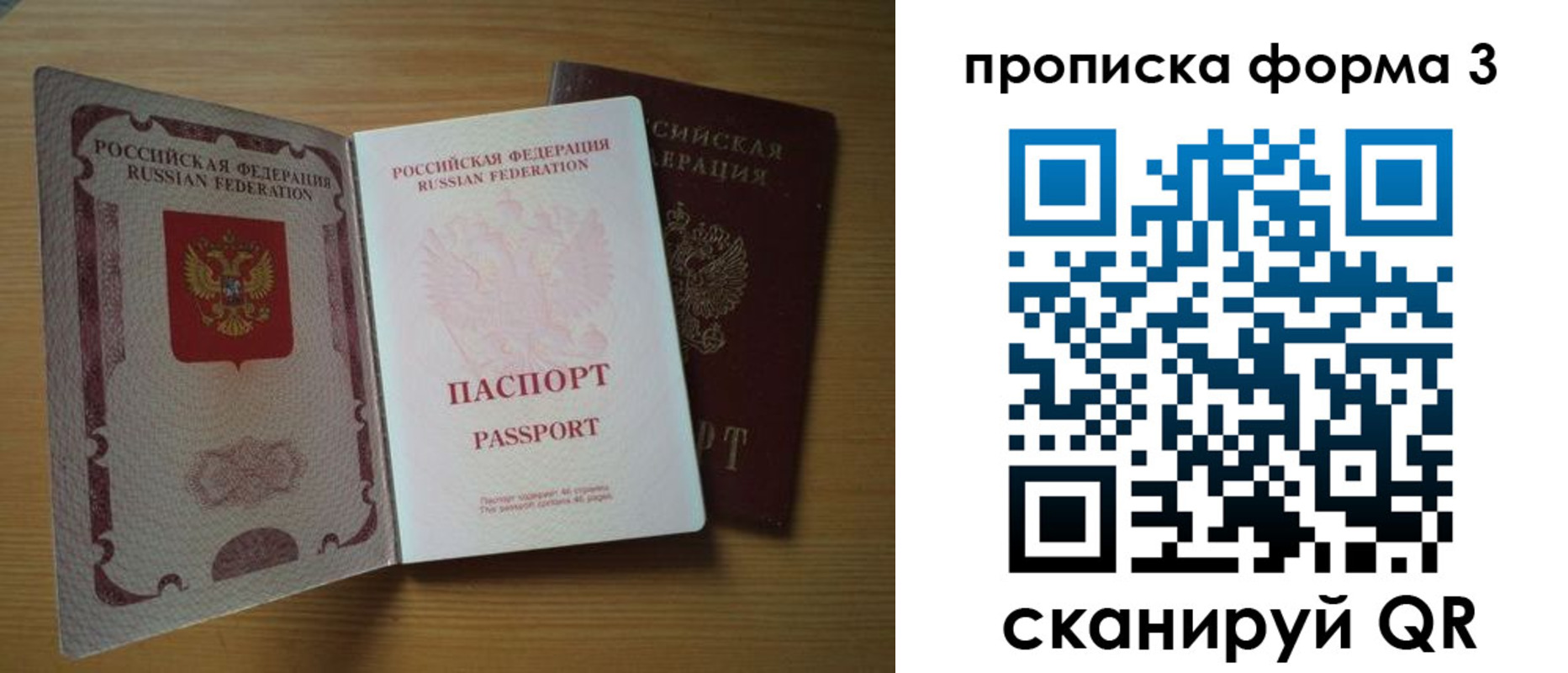 прописка в квартире в Спасске-Дальнем