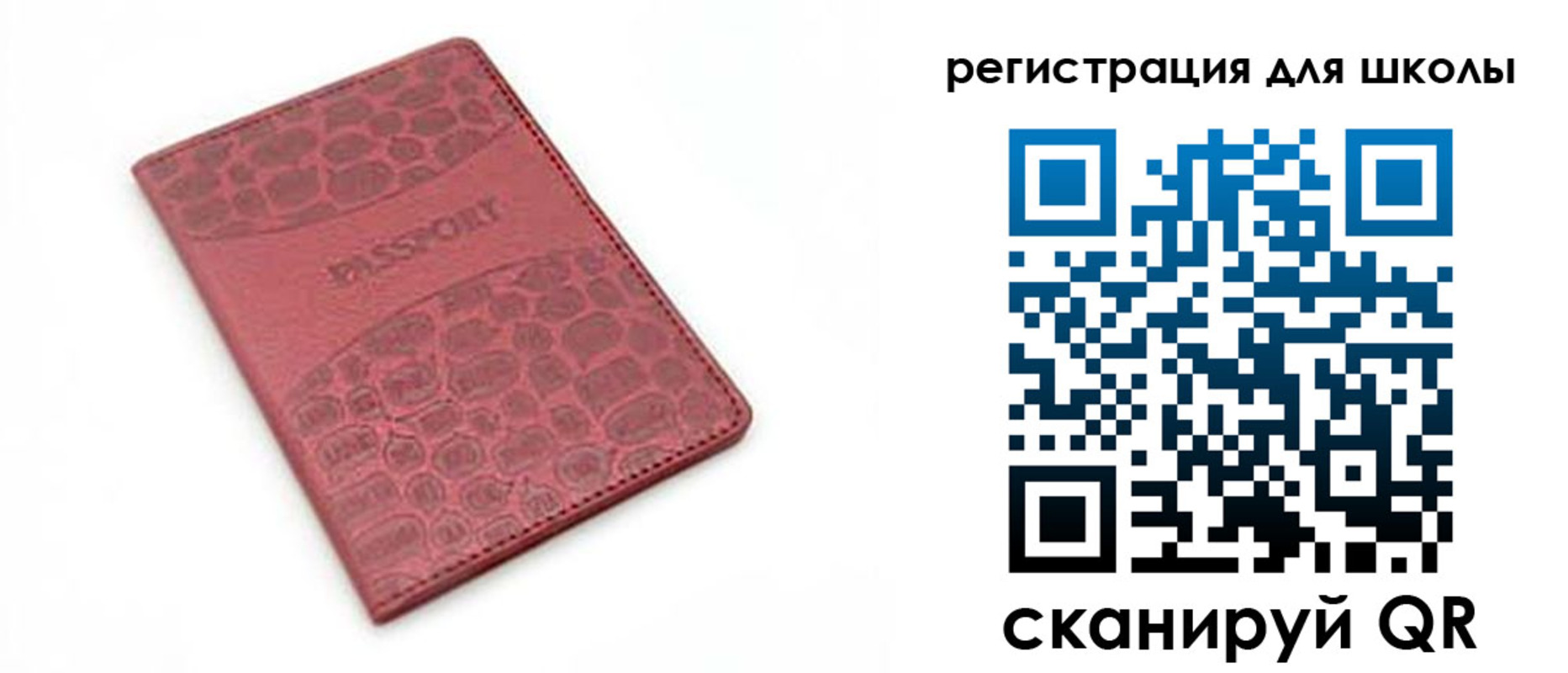временная регистрация недорого в Спасске-Дальнем