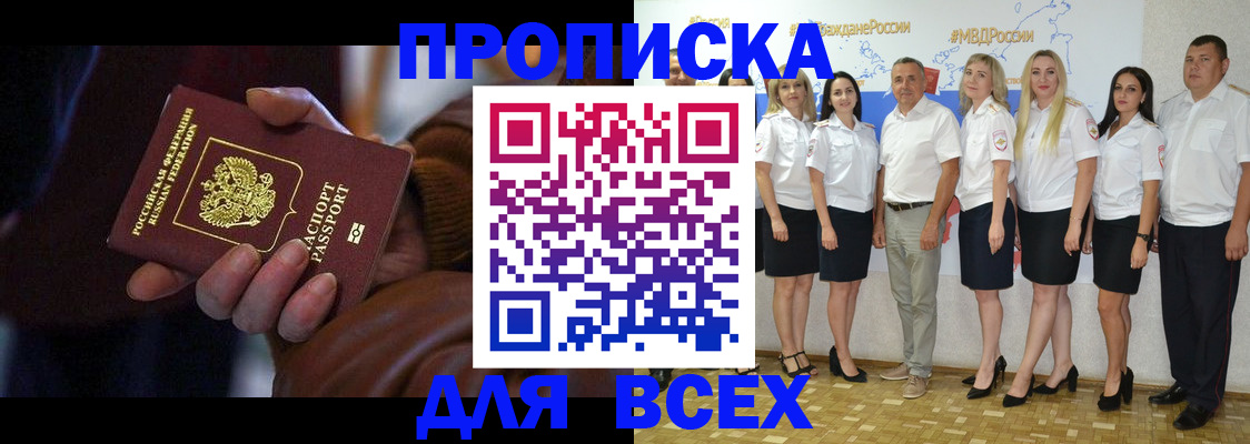 регистрация для школы в Спасске-Дальнем