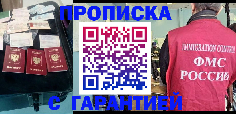 миграционный учет в Спасске-Дальнем