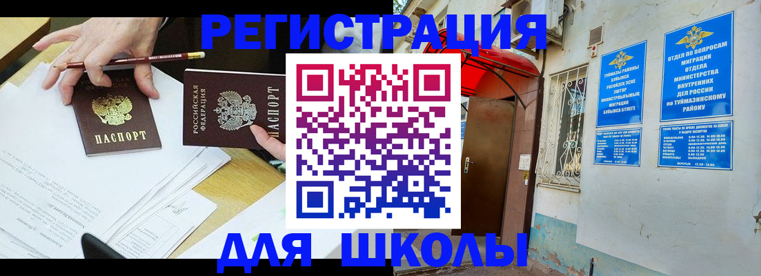 прописка 2025 в Спасске-Дальнем