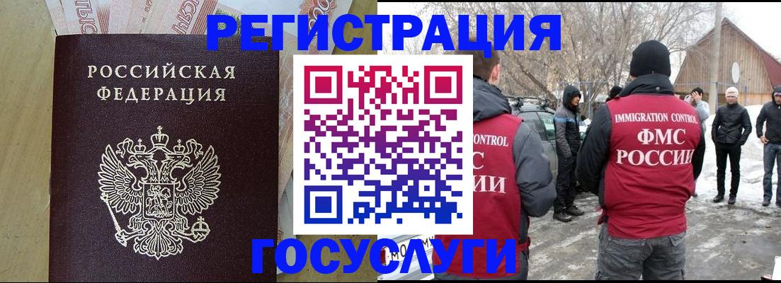 прописка ребенка в Спасске-Дальнем