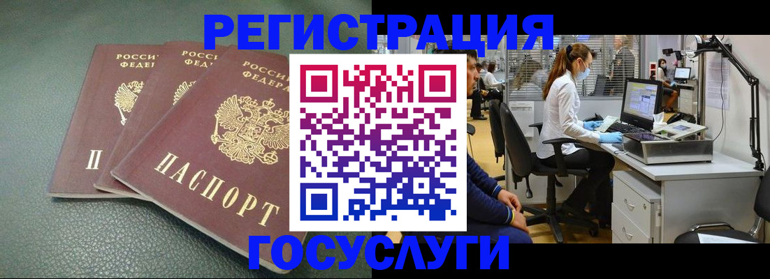 миграционный учет в Спасске-Дальнем