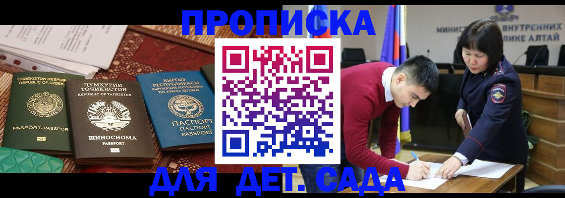 временная прописка в Спасске-Дальнем