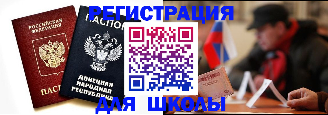 прописка 2025 в Спасске-Дальнем